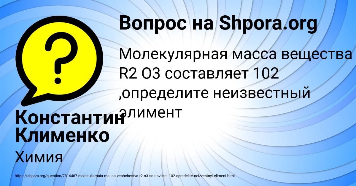 Картинка с текстом вопроса от пользователя Константин Клименко