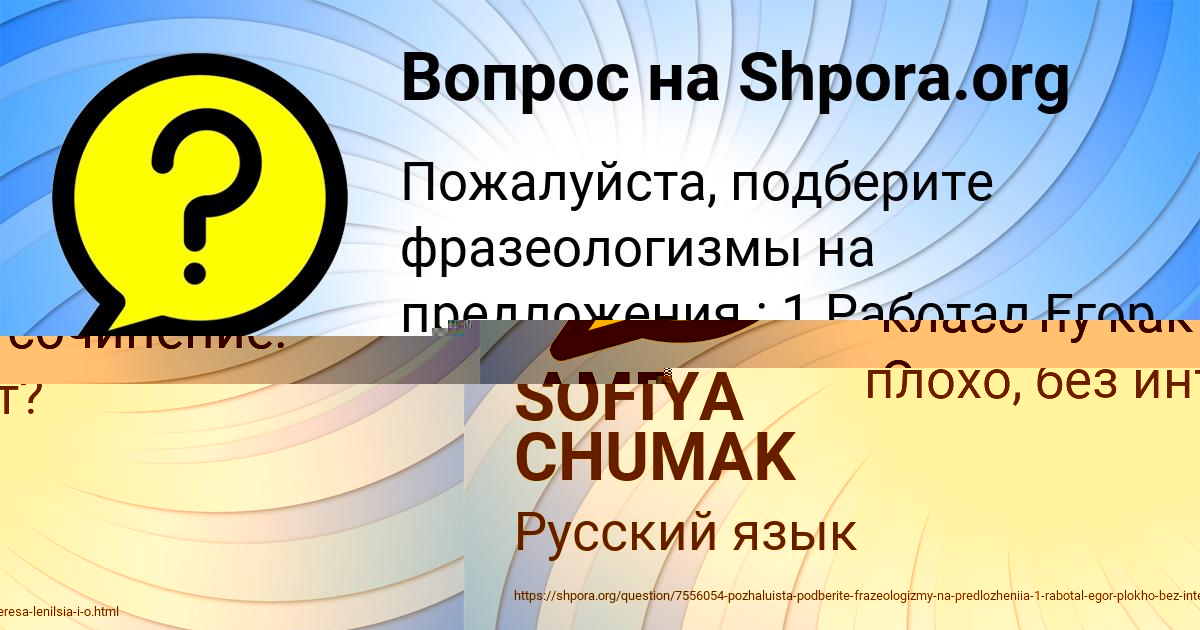 Картинка с текстом вопроса от пользователя Юлия Турчын