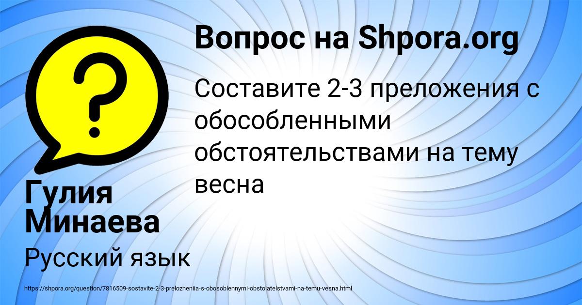 Картинка с текстом вопроса от пользователя Гулия Минаева