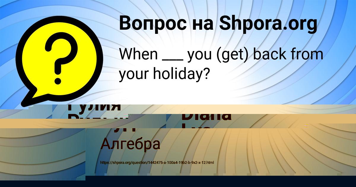 Картинка с текстом вопроса от пользователя Diana Lys