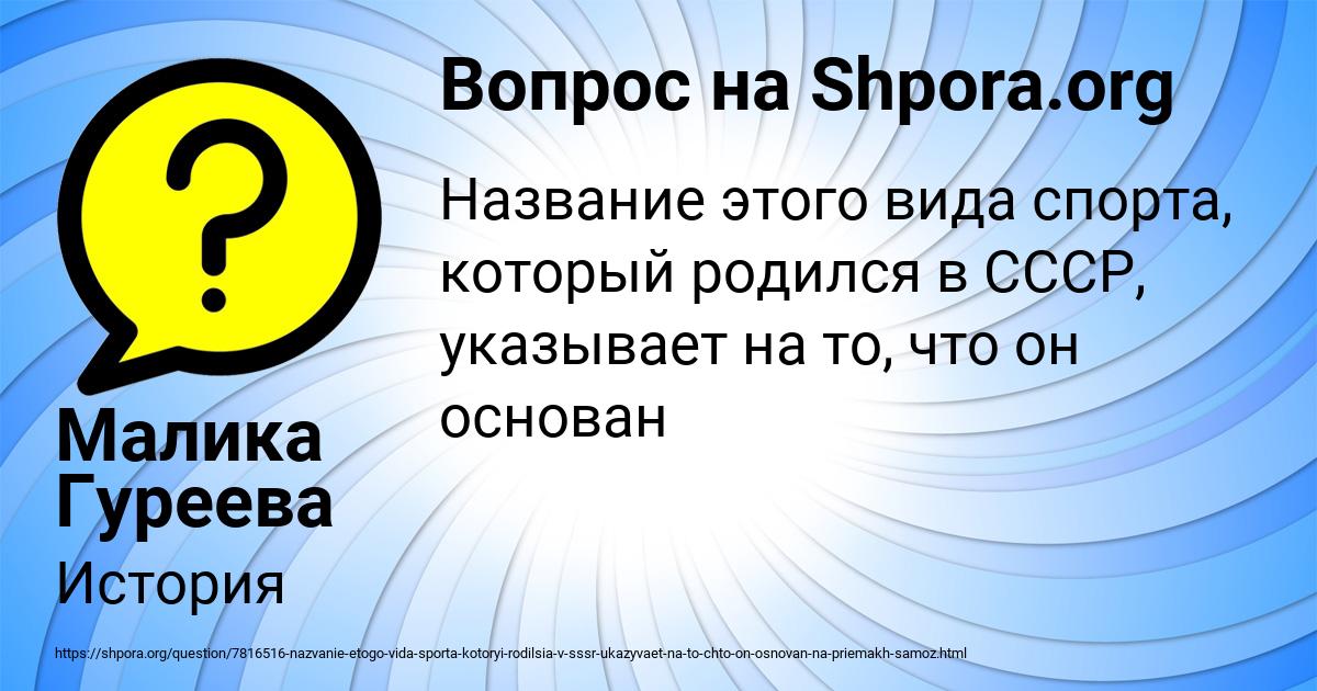 Картинка с текстом вопроса от пользователя Малика Гуреева