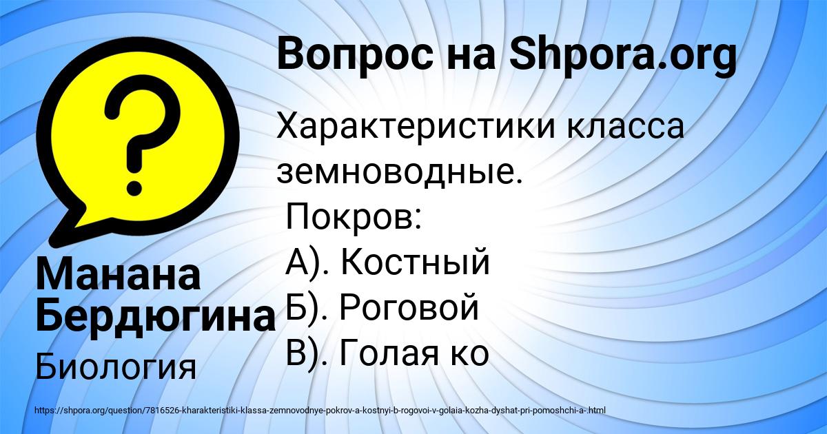Картинка с текстом вопроса от пользователя Манана Бердюгина