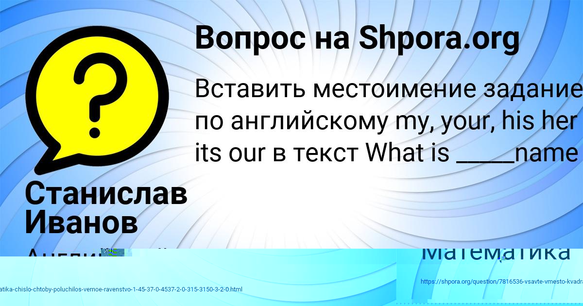 Картинка с текстом вопроса от пользователя Стася Войт