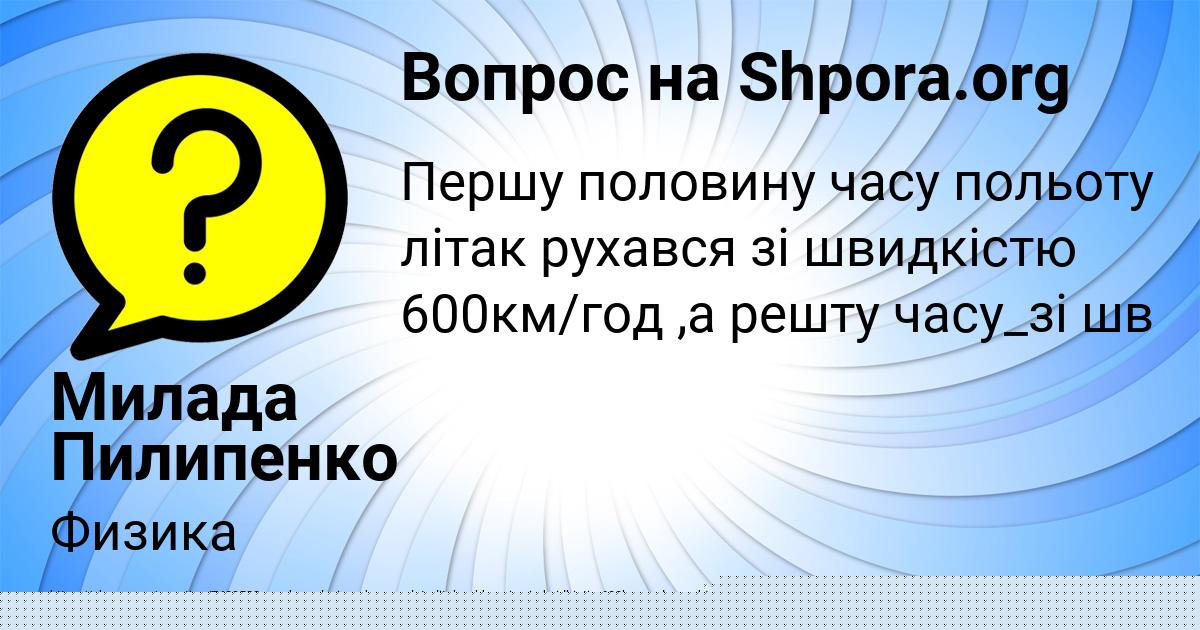 Картинка с текстом вопроса от пользователя УЛЬНАРА НЕСТЕРОВА