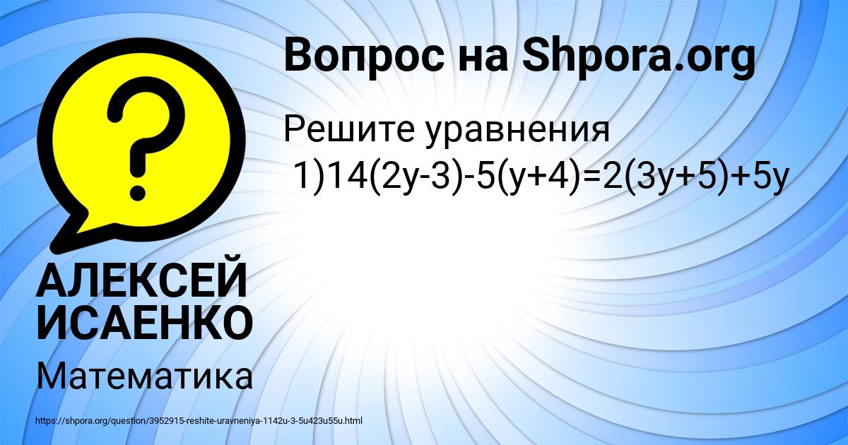 Картинка с текстом вопроса от пользователя Радмила Зварыч
