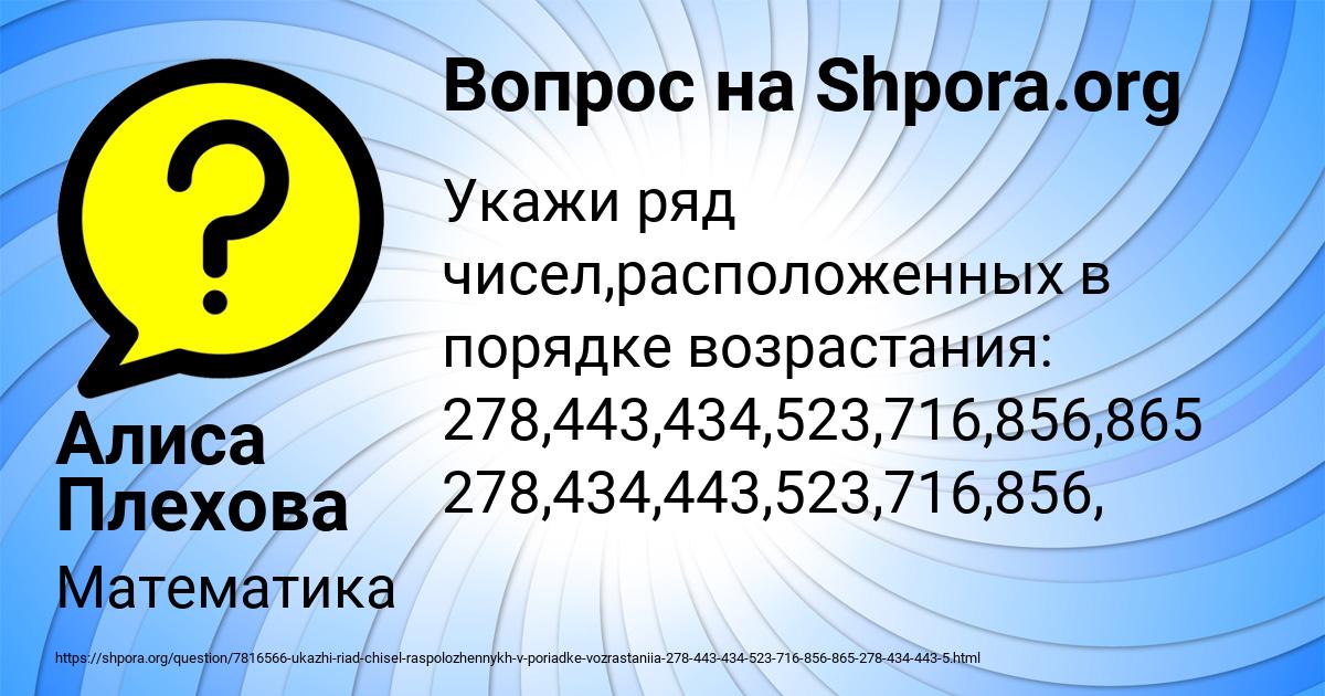 Картинка с текстом вопроса от пользователя Алиса Плехова