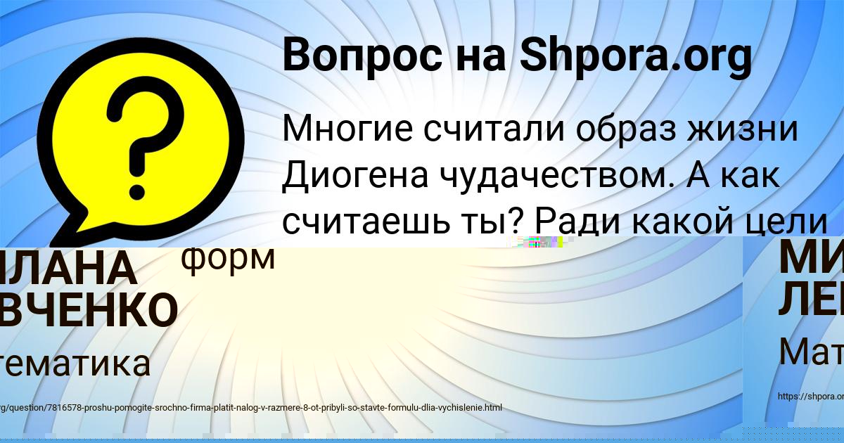 Картинка с текстом вопроса от пользователя МИЛАНА ЛЕВЧЕНКО