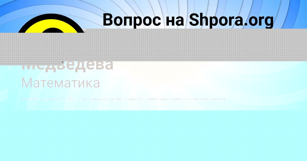 Картинка с текстом вопроса от пользователя Таня Медведева
