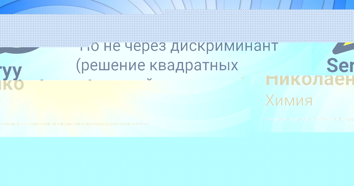 Картинка с текстом вопроса от пользователя Таисия Николаенко