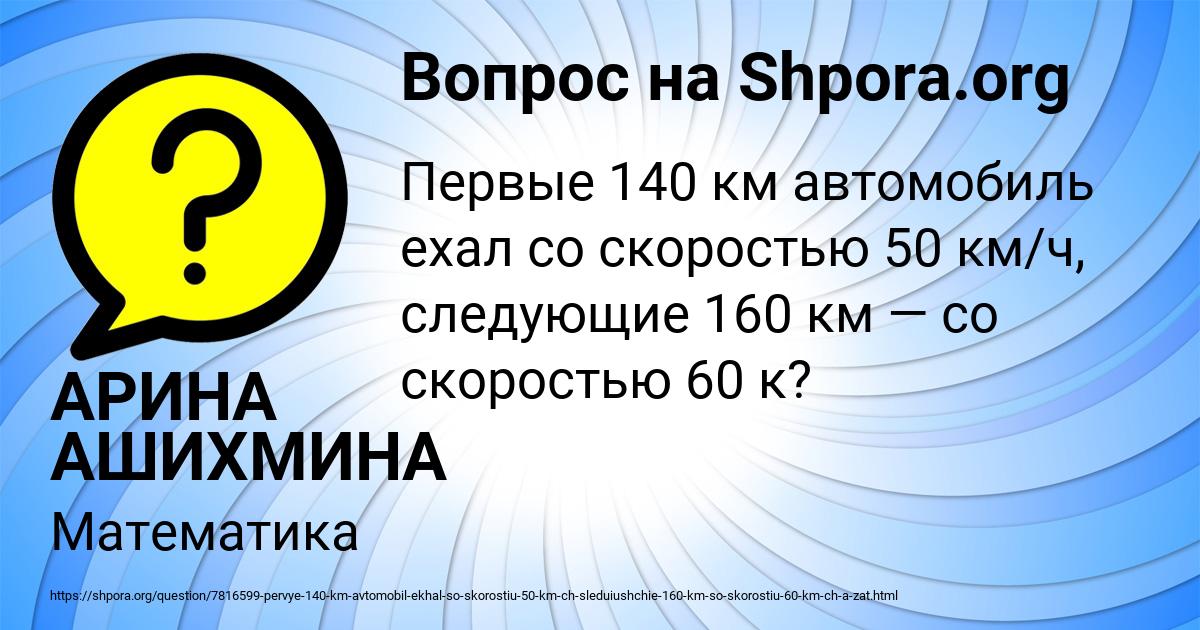 Картинка с текстом вопроса от пользователя АРИНА АШИХМИНА