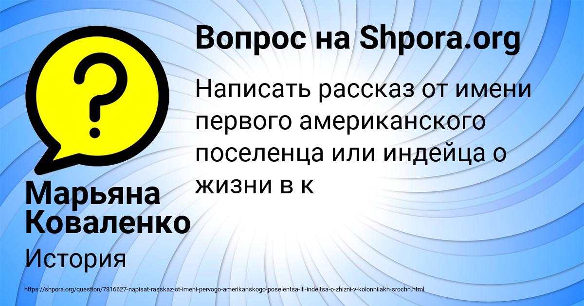 Картинка с текстом вопроса от пользователя Марьяна Коваленко