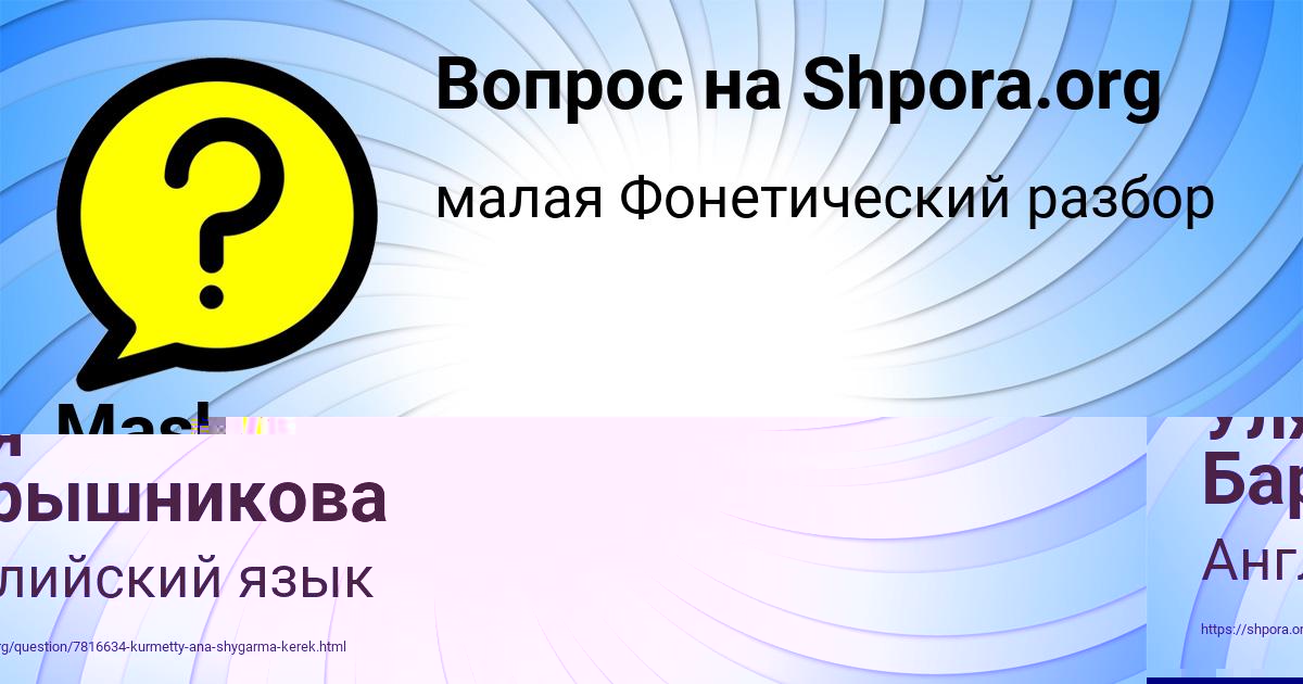 Картинка с текстом вопроса от пользователя Уля Барышникова