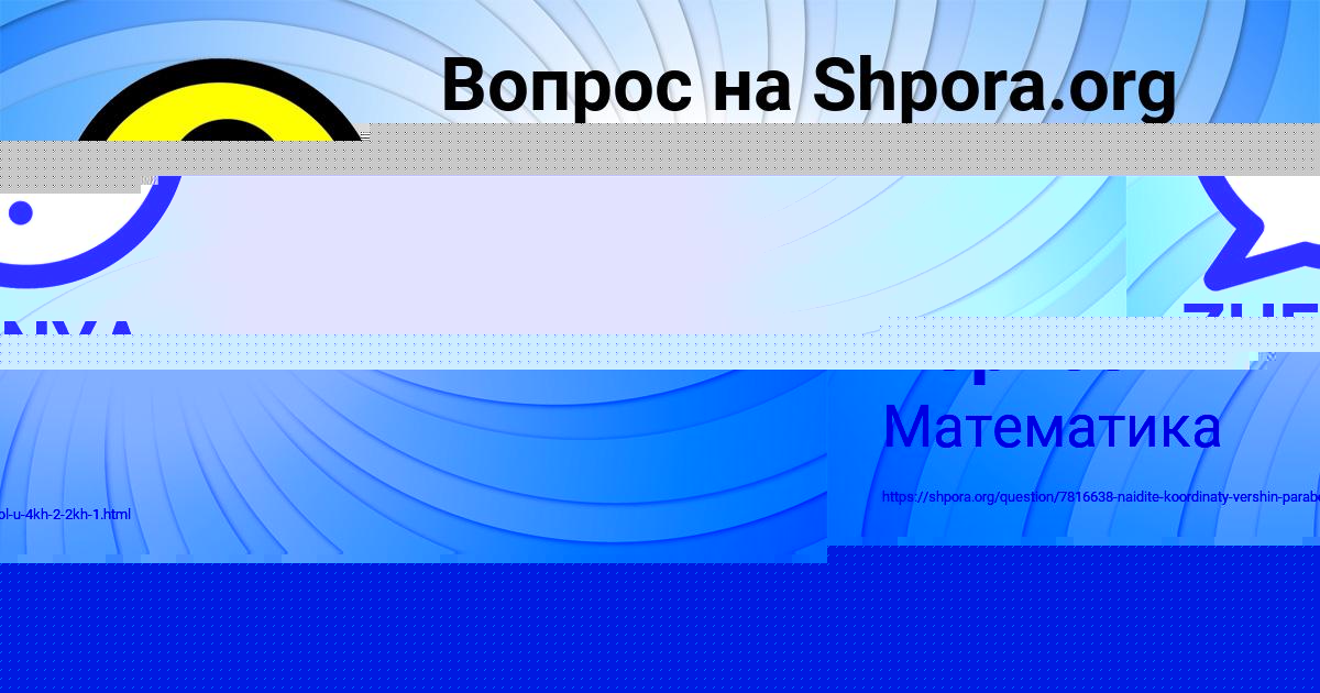 Картинка с текстом вопроса от пользователя Павел Борисов