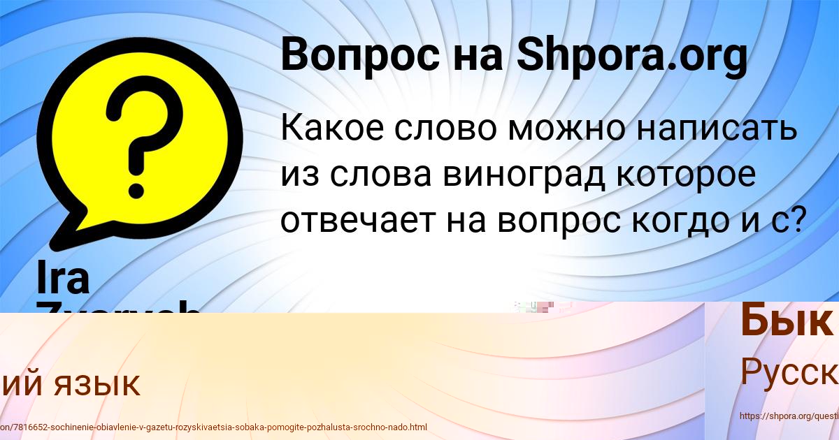 Картинка с текстом вопроса от пользователя Соня Бык