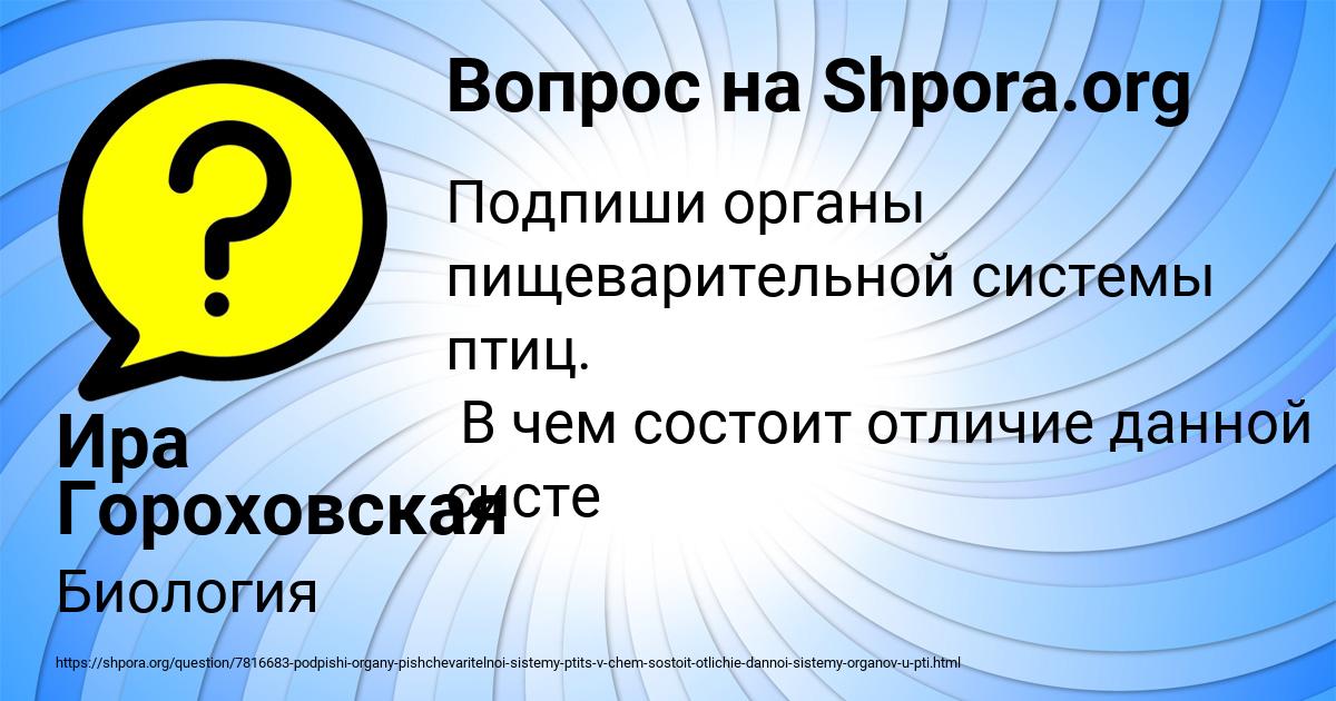 Картинка с текстом вопроса от пользователя Ира Гороховская