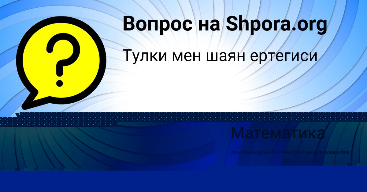 Картинка с текстом вопроса от пользователя Yaroslav Chebotko