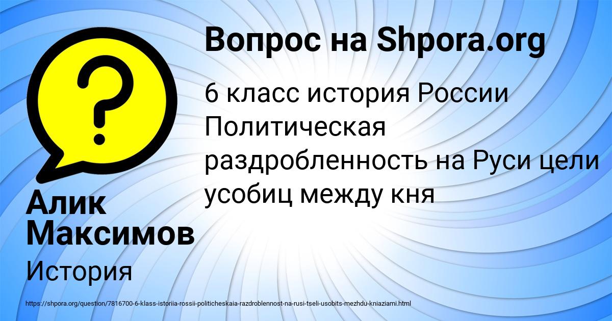 Картинка с текстом вопроса от пользователя Алик Максимов