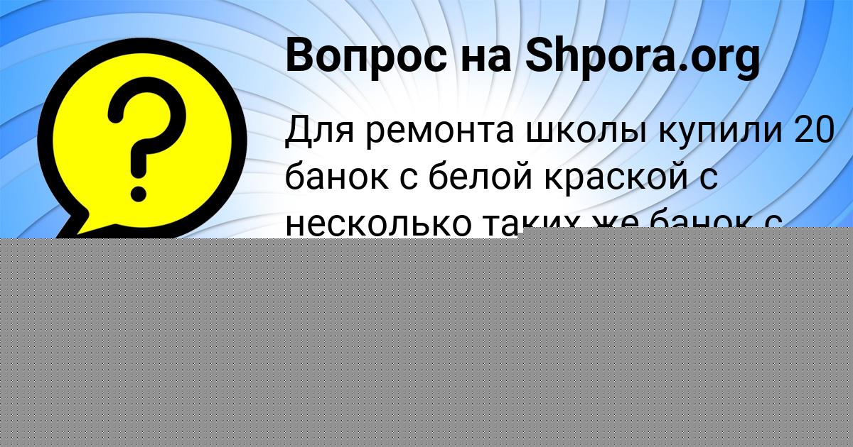 Картинка с текстом вопроса от пользователя Диляра Гапоненко