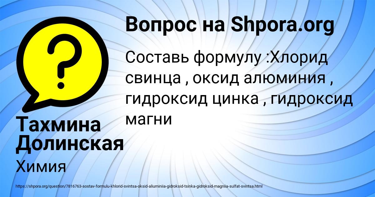 Картинка с текстом вопроса от пользователя Тахмина Долинская