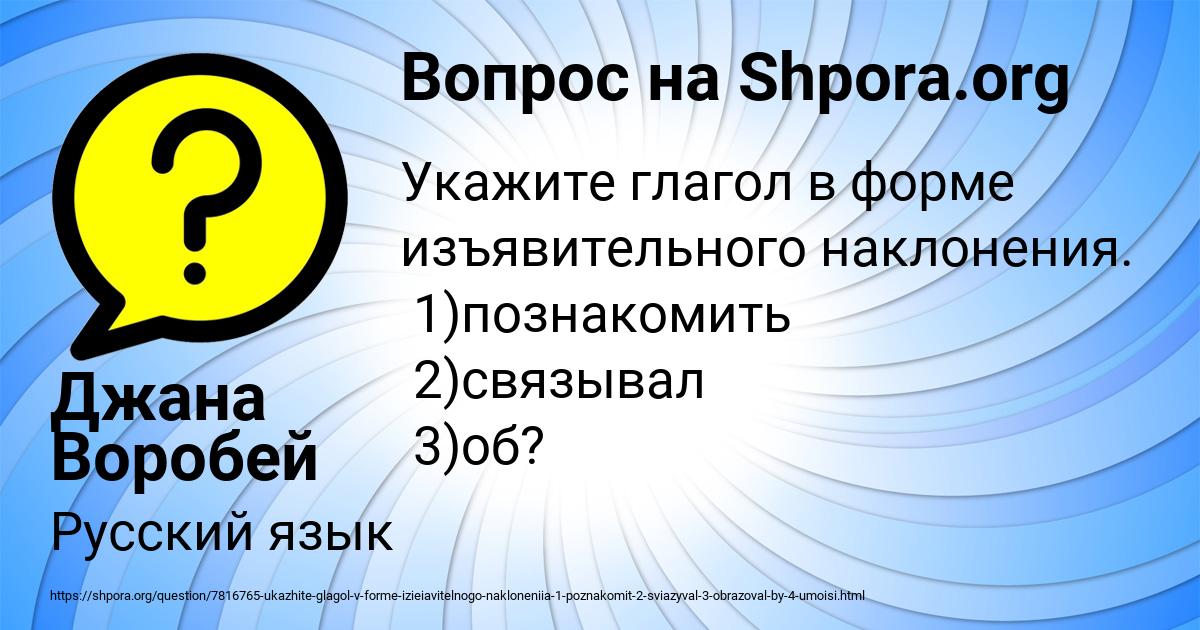 Картинка с текстом вопроса от пользователя Джана Воробей