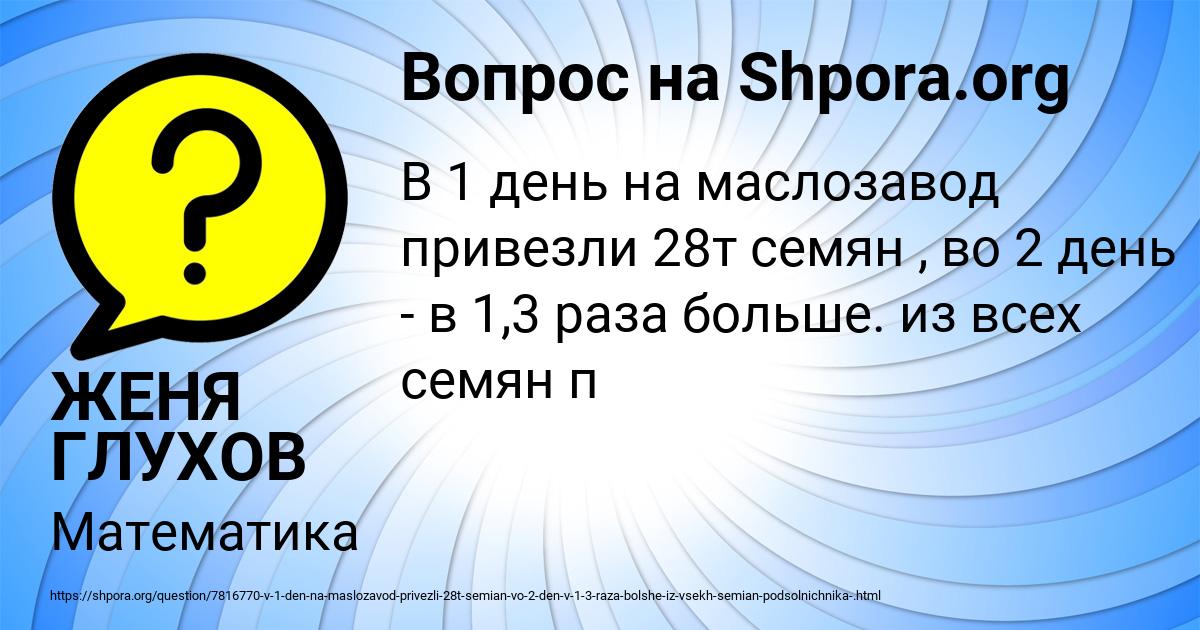Картинка с текстом вопроса от пользователя ЖЕНЯ ГЛУХОВ