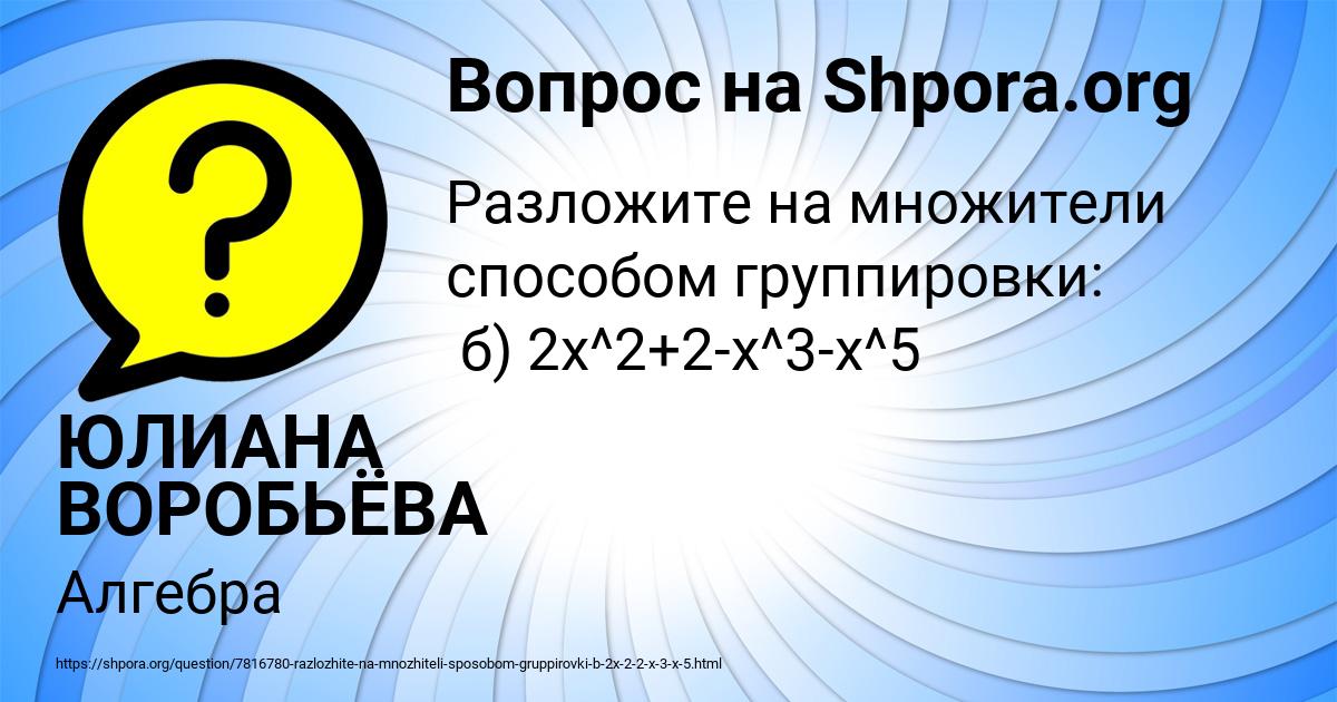 Картинка с текстом вопроса от пользователя ЮЛИАНА ВОРОБЬЁВА