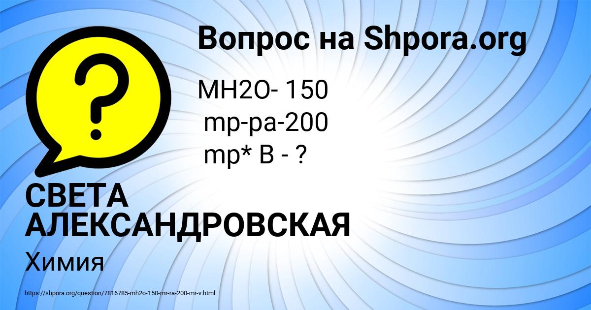 Картинка с текстом вопроса от пользователя СВЕТА АЛЕКСАНДРОВСКАЯ