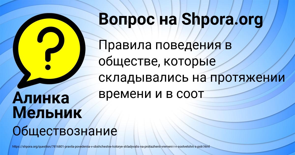 Картинка с текстом вопроса от пользователя Алинка Мельник