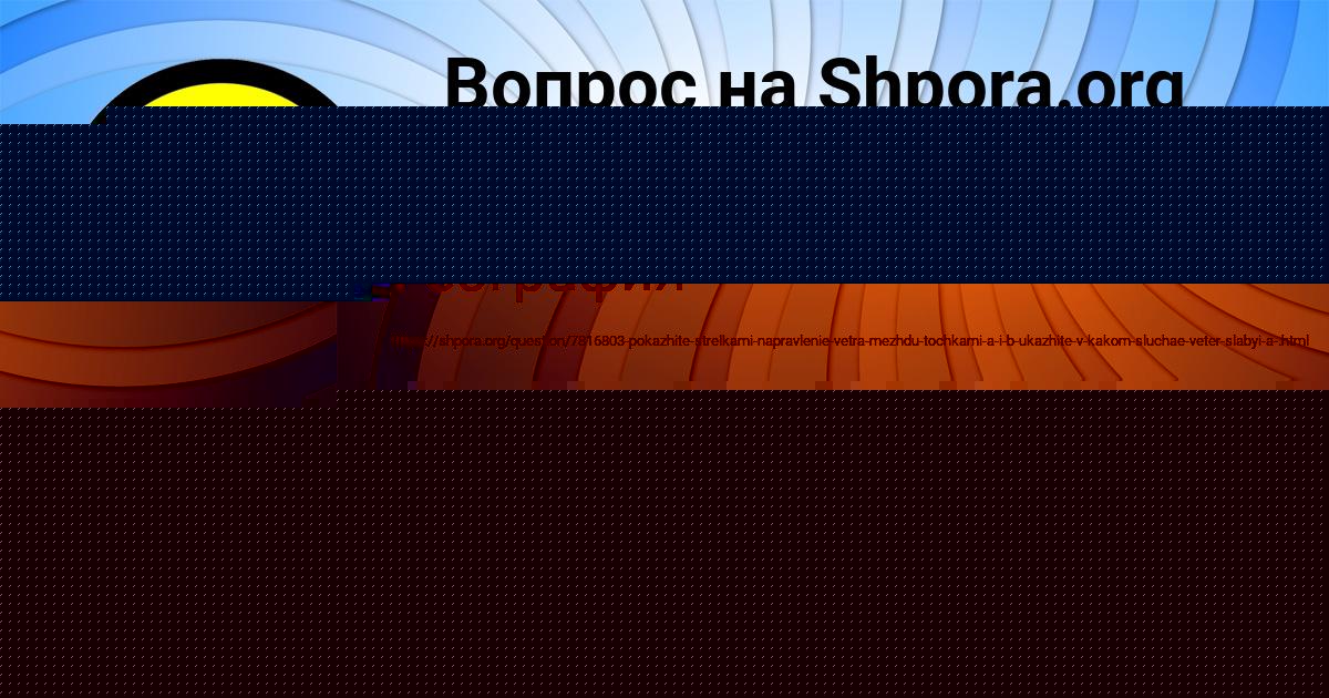 Картинка с текстом вопроса от пользователя Anzhela Stepanova