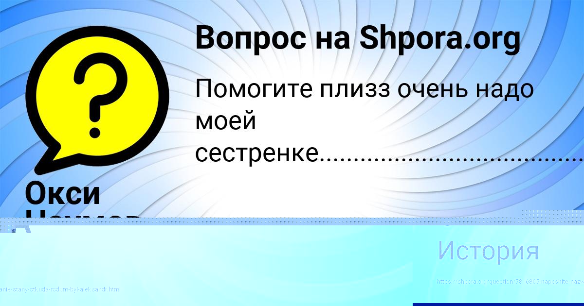 Картинка с текстом вопроса от пользователя MASHKA SVYATKINA