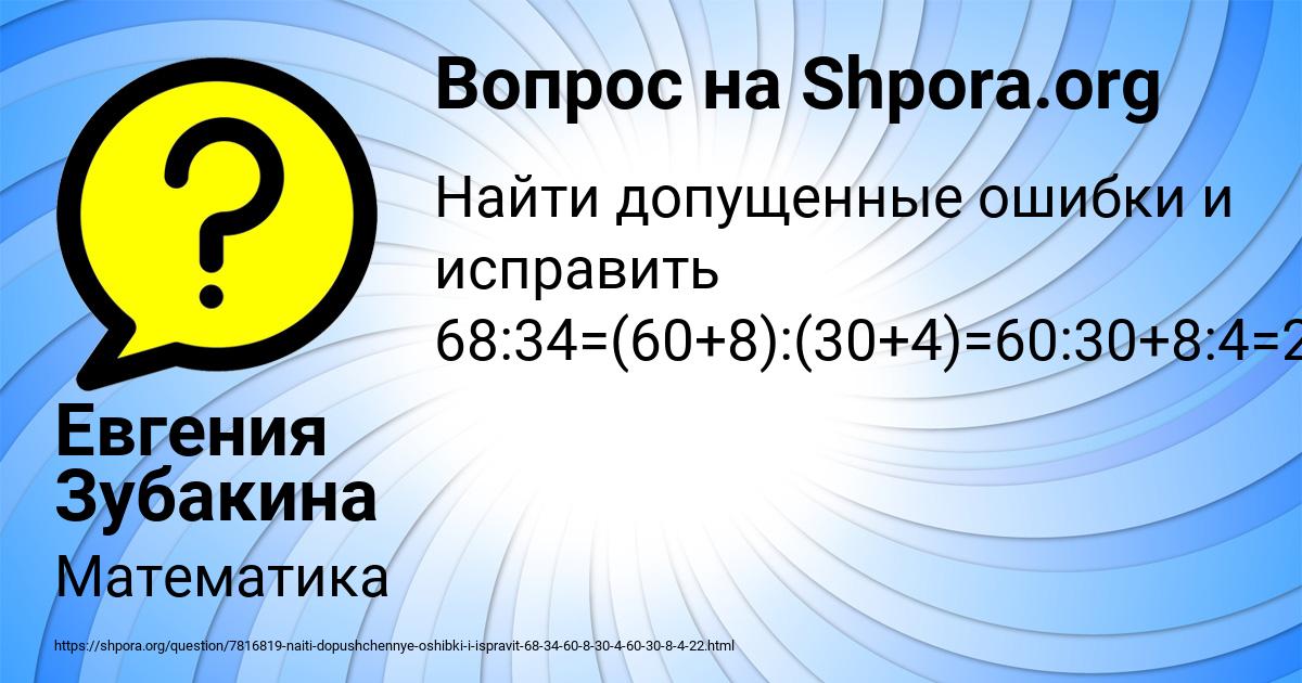 Картинка с текстом вопроса от пользователя Евгения Зубакина