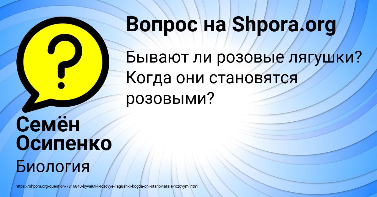 Картинка с текстом вопроса от пользователя Семён Осипенко