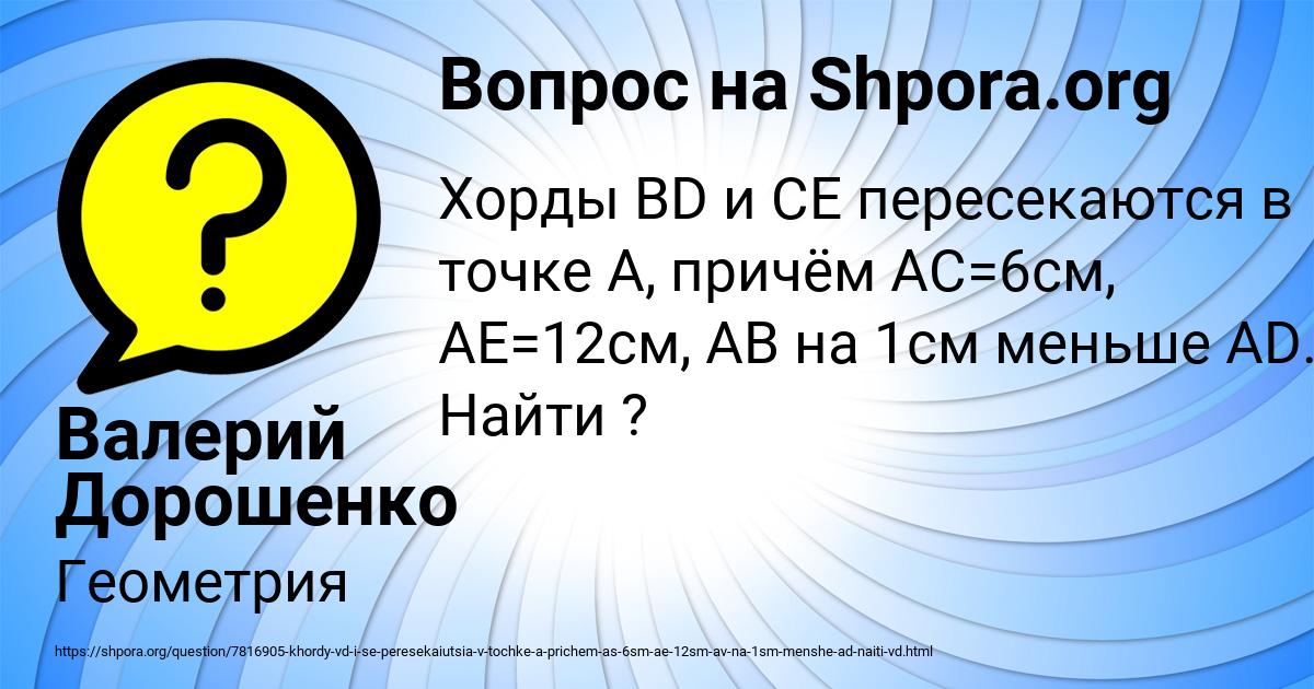 Картинка с текстом вопроса от пользователя Валерий Дорошенко
