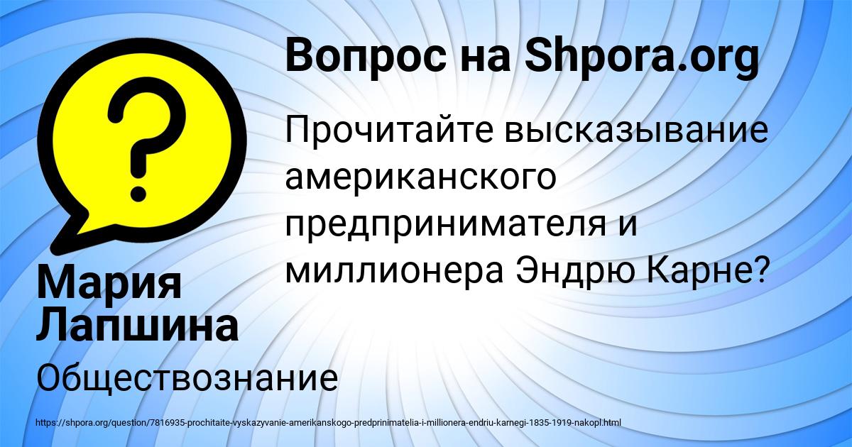 Картинка с текстом вопроса от пользователя Мария Лапшина