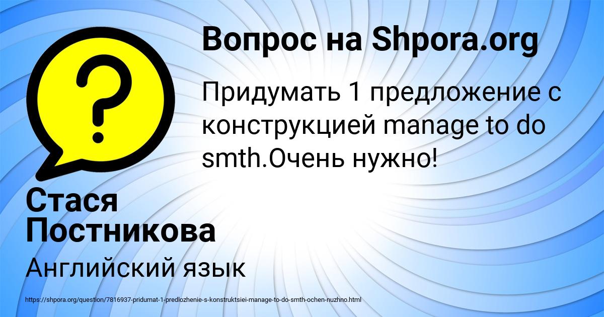 Картинка с текстом вопроса от пользователя Стася Постникова