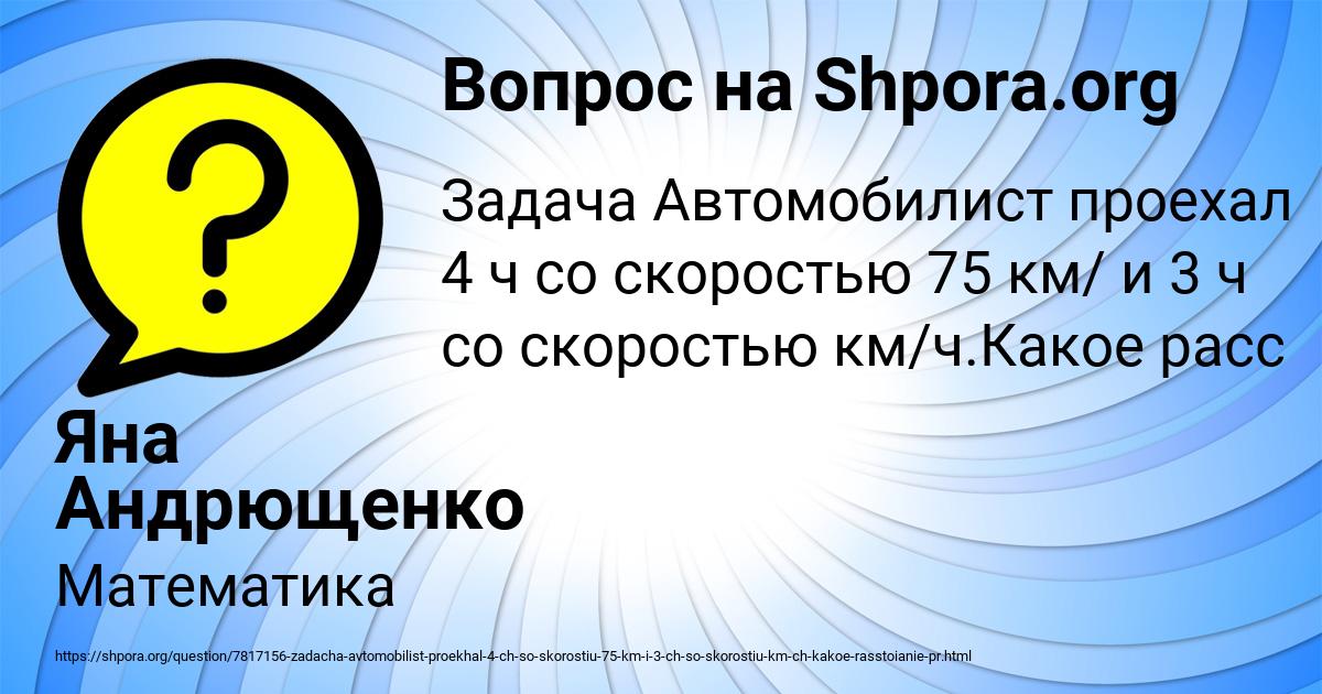 Картинка с текстом вопроса от пользователя Яна Андрющенко