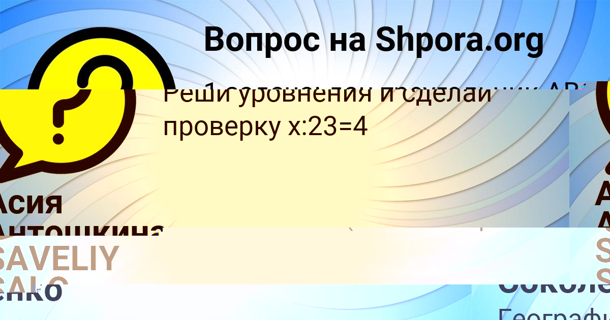 Картинка с текстом вопроса от пользователя SAVELIY SALO