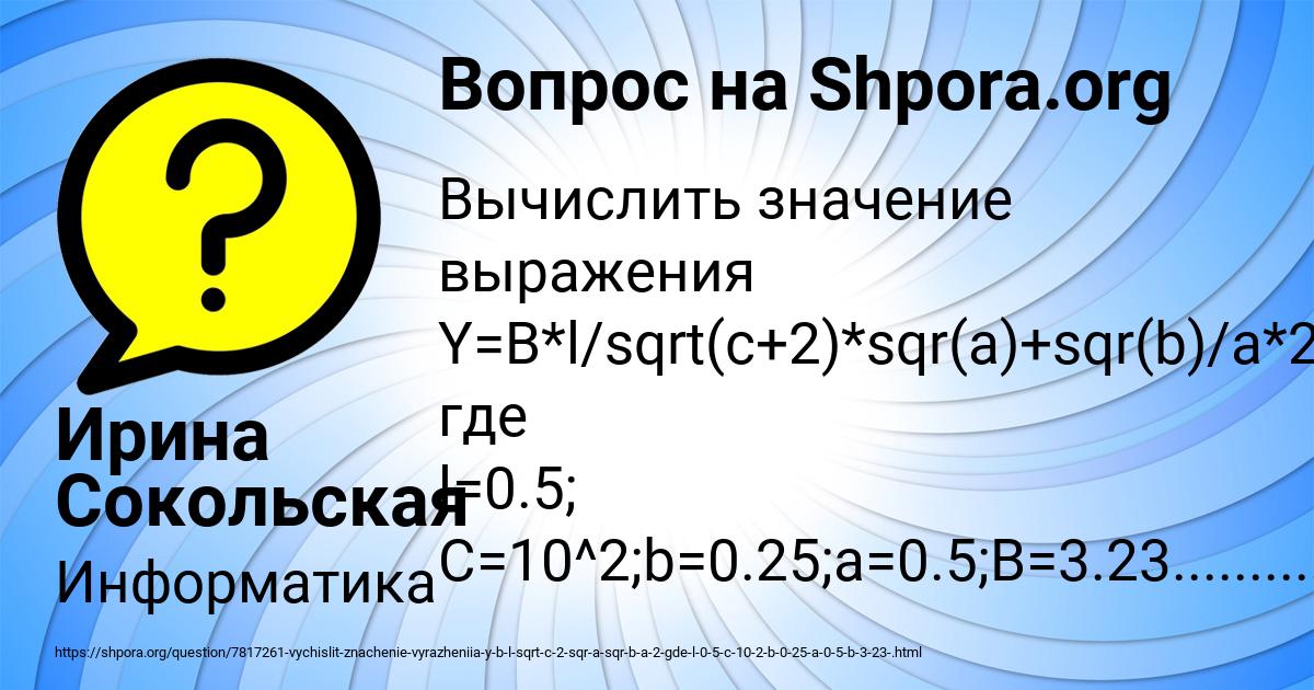 Картинка с текстом вопроса от пользователя Ирина Сокольская