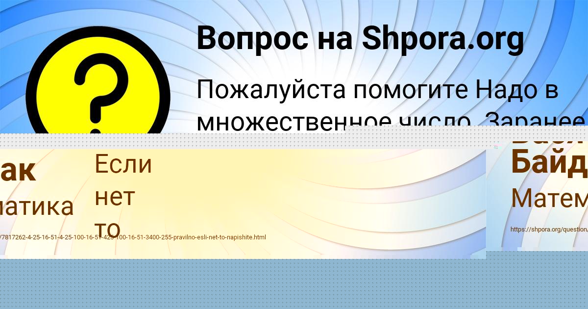 Картинка с текстом вопроса от пользователя Вася Байдак