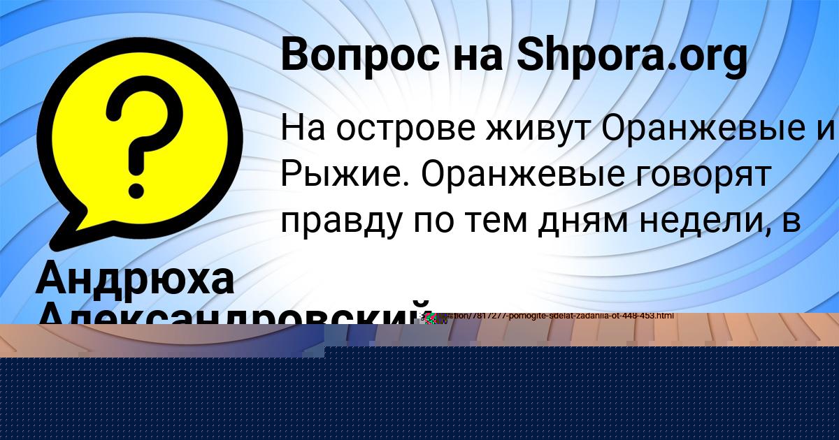 Картинка с текстом вопроса от пользователя ЕГОРКА АТРОЩЕНКО