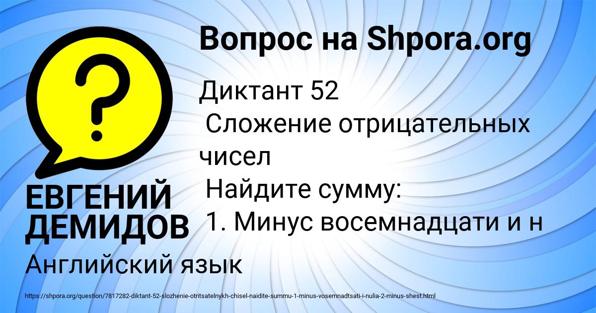 Картинка с текстом вопроса от пользователя ЕВГЕНИЙ ДЕМИДОВ