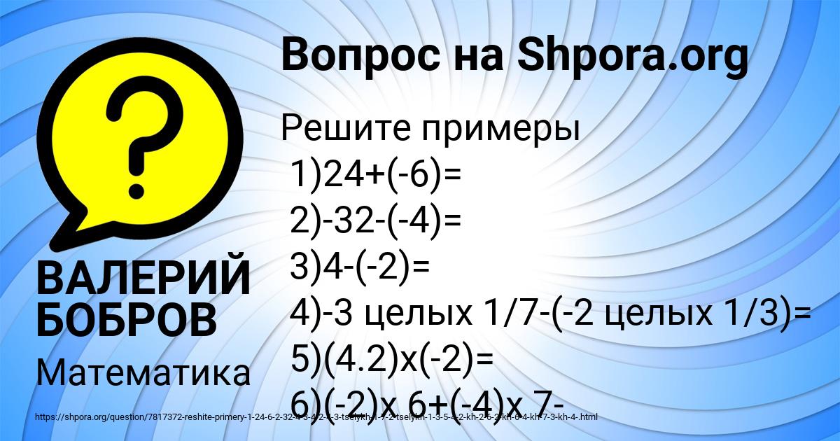 Картинка с текстом вопроса от пользователя ВАЛЕРИЙ БОБРОВ