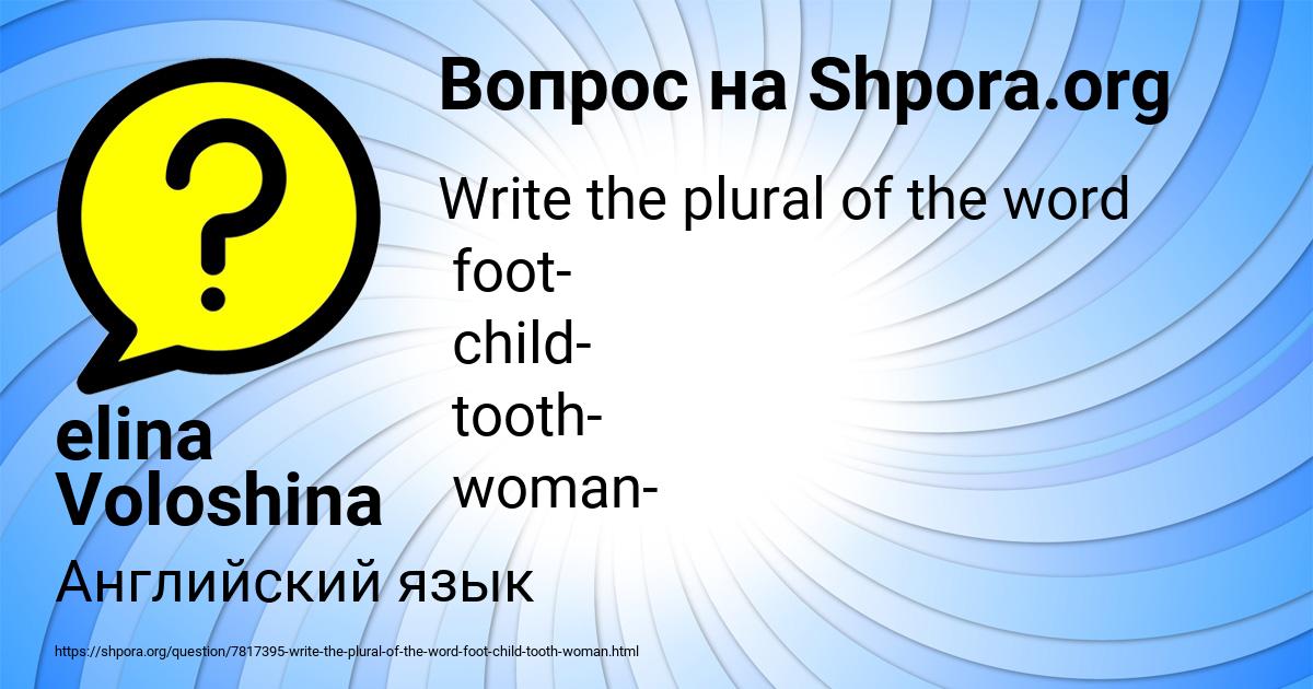 Картинка с текстом вопроса от пользователя elina Voloshina