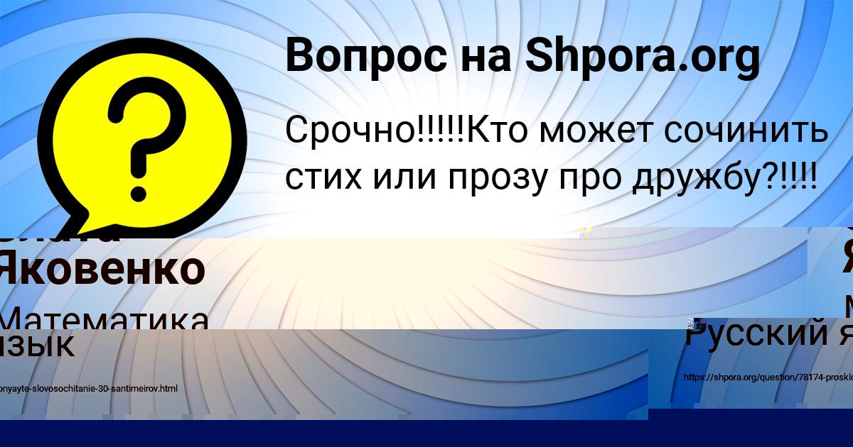 Картинка с текстом вопроса от пользователя ИВАН АЛЕКСЕЕНКО