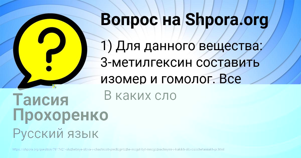 Картинка с текстом вопроса от пользователя Таисия Прохоренко