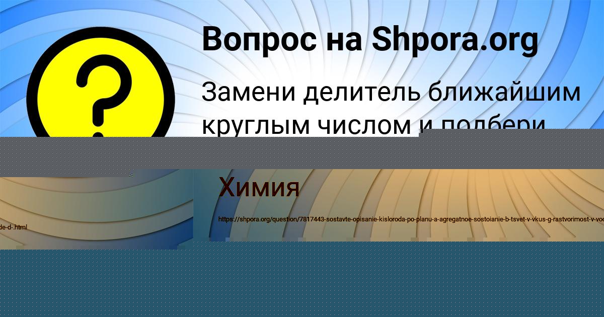 Картинка с текстом вопроса от пользователя Асия Тимошенко