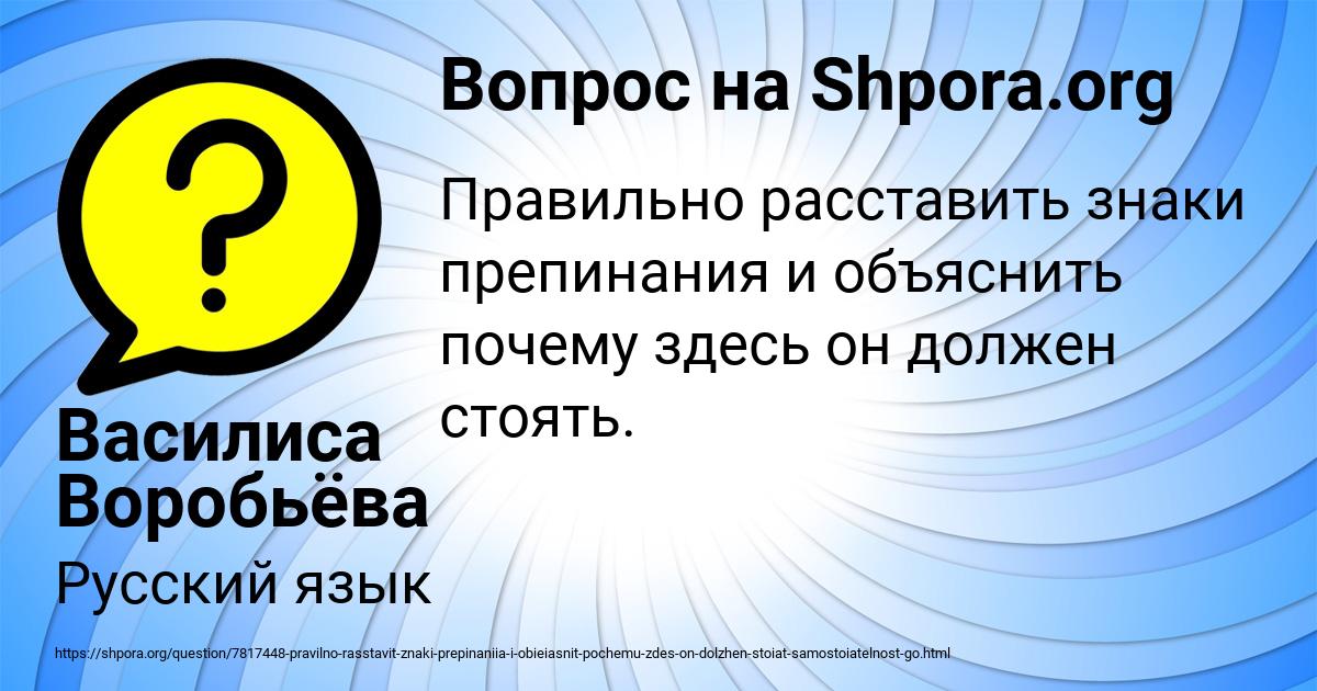 Картинка с текстом вопроса от пользователя Василиса Воробьёва
