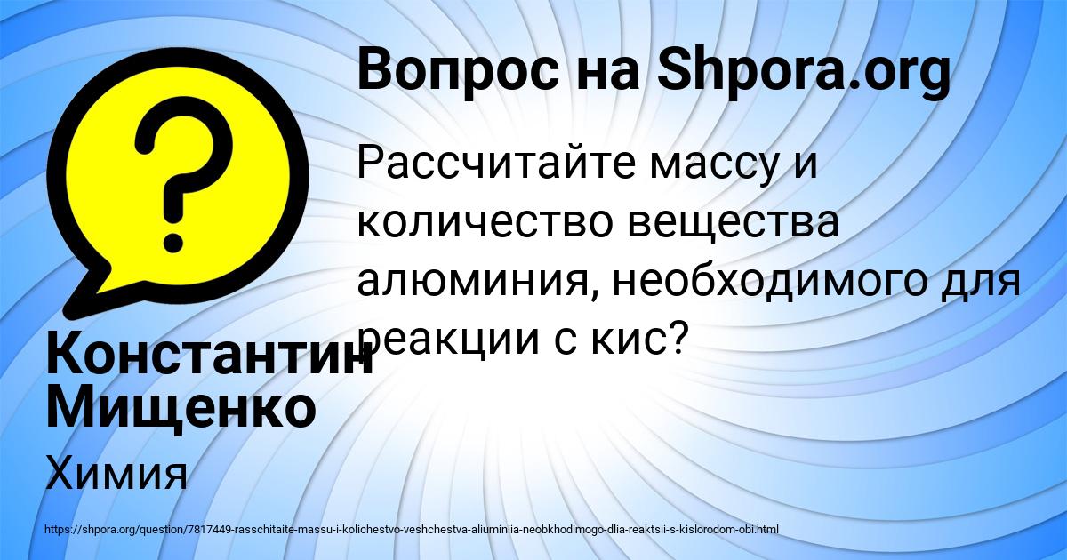 Картинка с текстом вопроса от пользователя Константин Мищенко