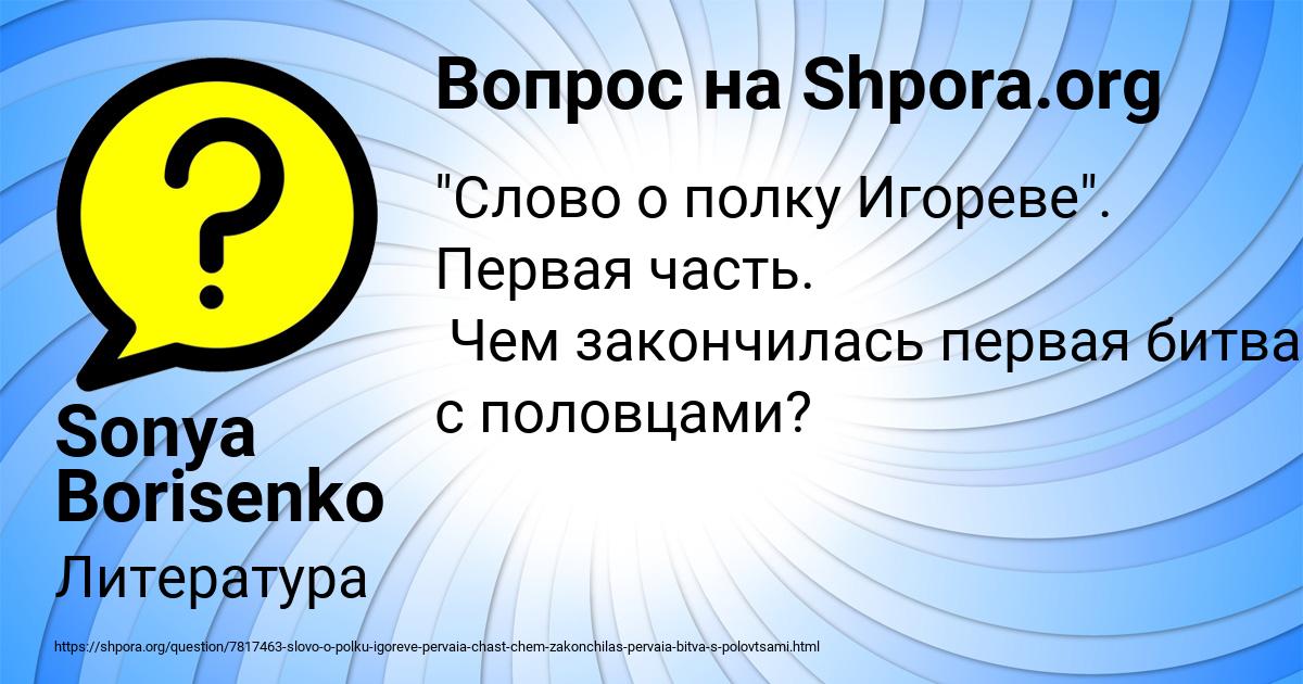 Картинка с текстом вопроса от пользователя Sonya Borisenko