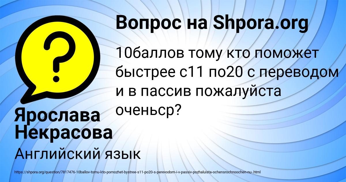 Картинка с текстом вопроса от пользователя Ярослава Некрасова